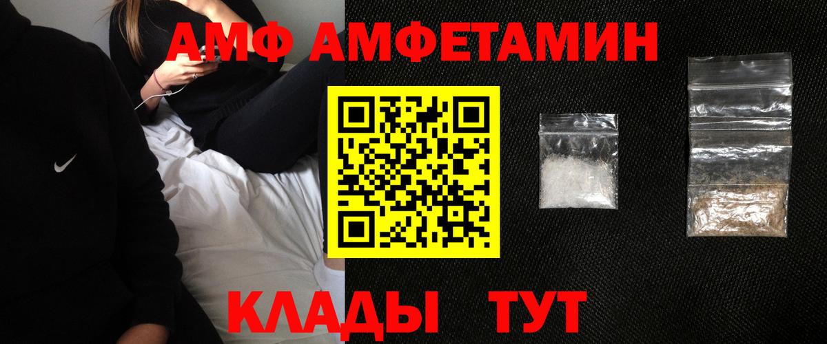 АМФ Розовый Сегежа