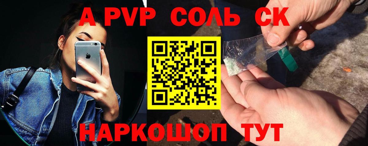 Альфа ПВП СК Сегежа