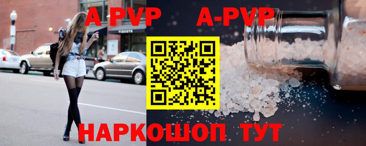 Сегежа  купить   Вход с VPN  Alpha PVP  A PVP Crystall  Alpha PVP крисы CK  APVP СК 