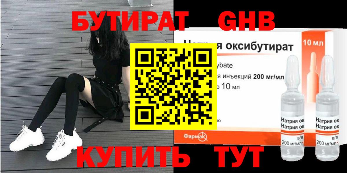Бутират буратино  Вход с VPN  Сегежа 