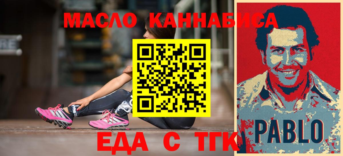 Сегежа  Еда ТГК конопля  Вход с VPN 