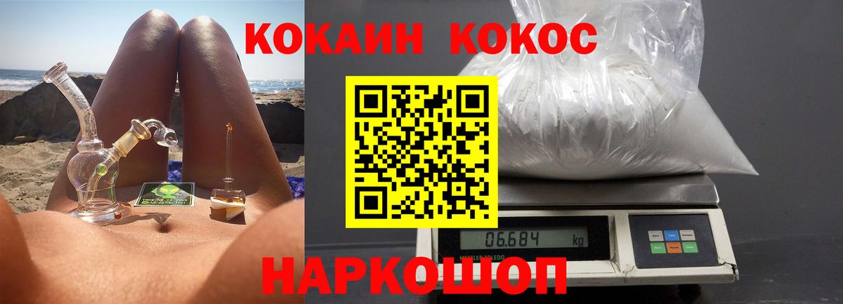 Сегежа  Кокаин  Вход с VPN  КОКАИН 98%  КОКАИН FishScale 