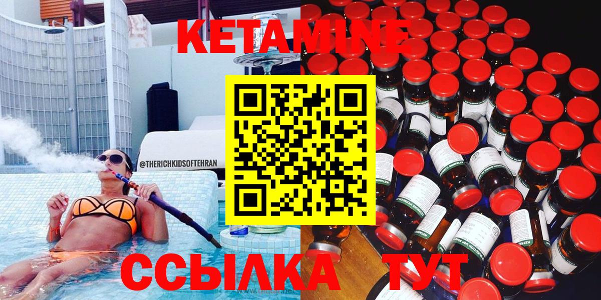 КЕТАМИН ketamine  Вход с VPN  blacksprut ССЫЛКА  Сегежа 