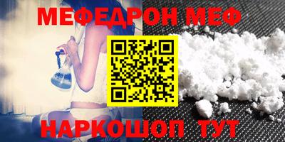 меф VHQ Пушкино
