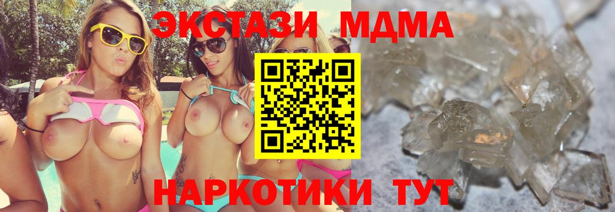 МДМА  Вход с VPN  Сегежа  МДМА Molly  МДМА кристаллы 