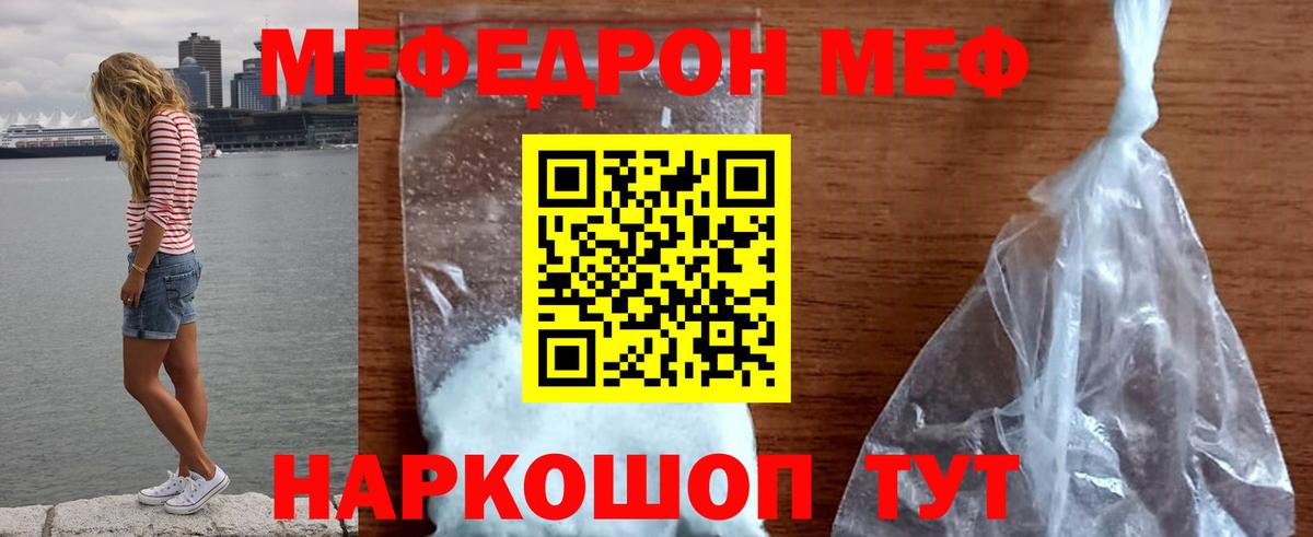 Меф мяу мяу Сегежа