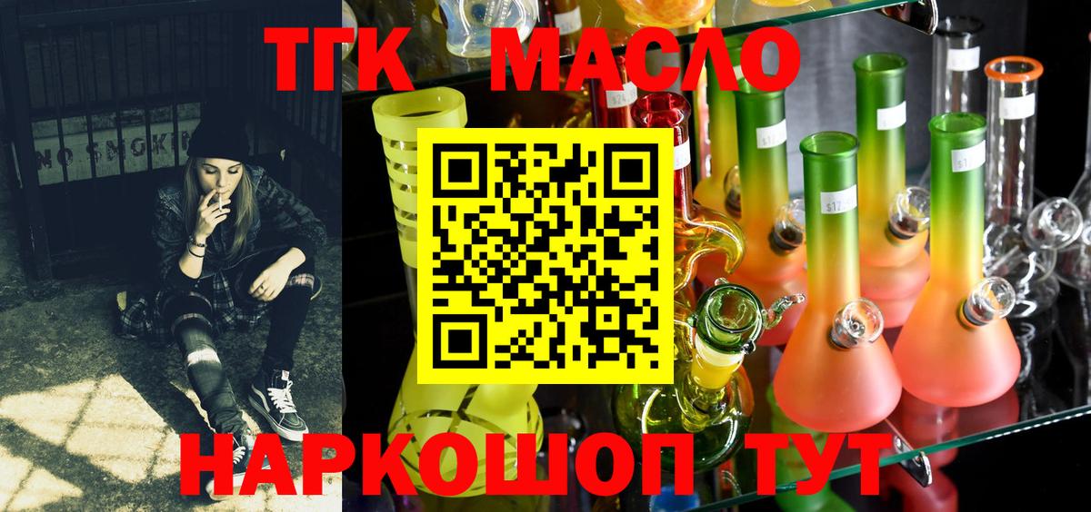 Дистиллят ТГК гашишное масло Сегежа